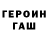 Первитин Methamphetamine Kolia Rubanets