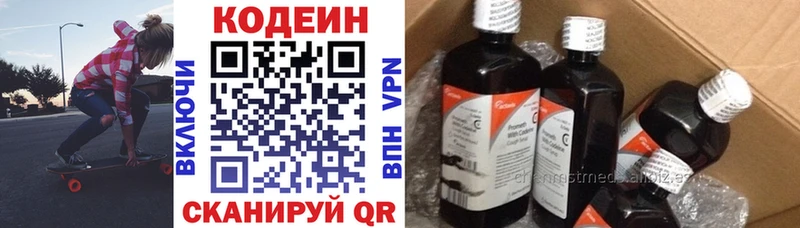 Купить закладки  Зея  Codein напиток Lean (лин) 