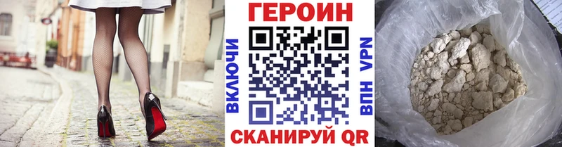 Героин VHQ  Купить где  Зея 