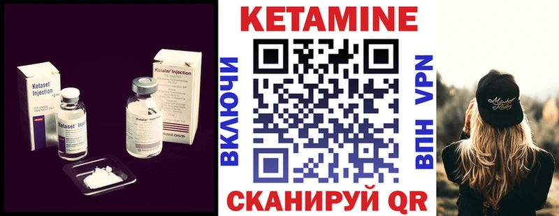 Кетамин VHQ Зея