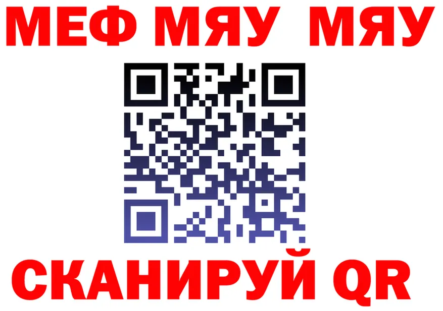 МЕФ 4 MMC ссылка darknet hydra Зея