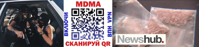 МДМА кристаллы  Купить закладки  Зея 
