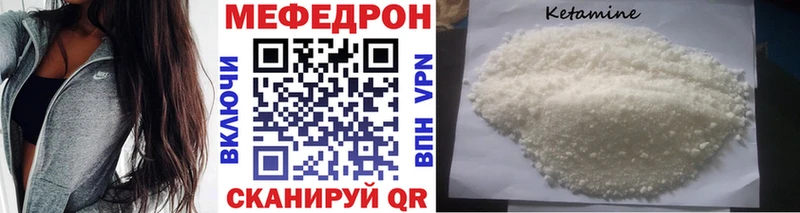 МЯУ-МЯУ кристаллы  Купить закладки  Зея 
