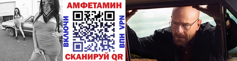 Метамфетамин Декстрометамфетамин 99.9% Купить закладки Зея