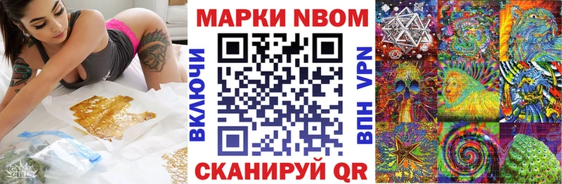 Купить где  Зея  Марки N-bome 1,8мг 